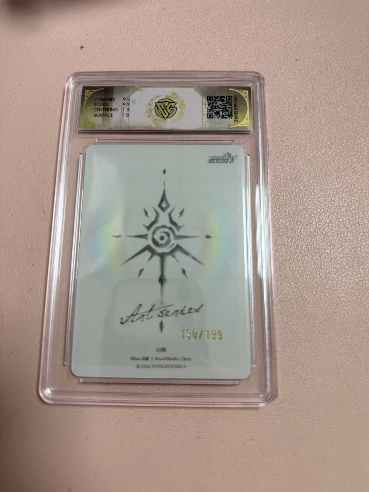 周四第100期阳大大卡牌拍卖第100期（持续收拍品，周六晚上九点截拍，进群福利早知道）