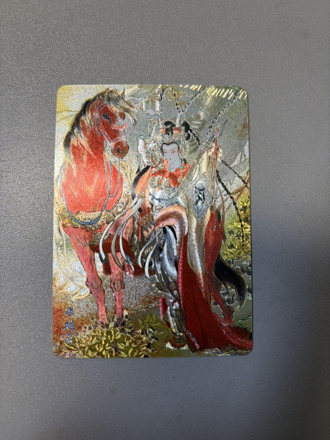 麦趣喜第二场(2月12号周四晚上20点截拍，专注买家市场，福利拉满)  燎原 问道东方 彫仙 穆桂英 粗闪