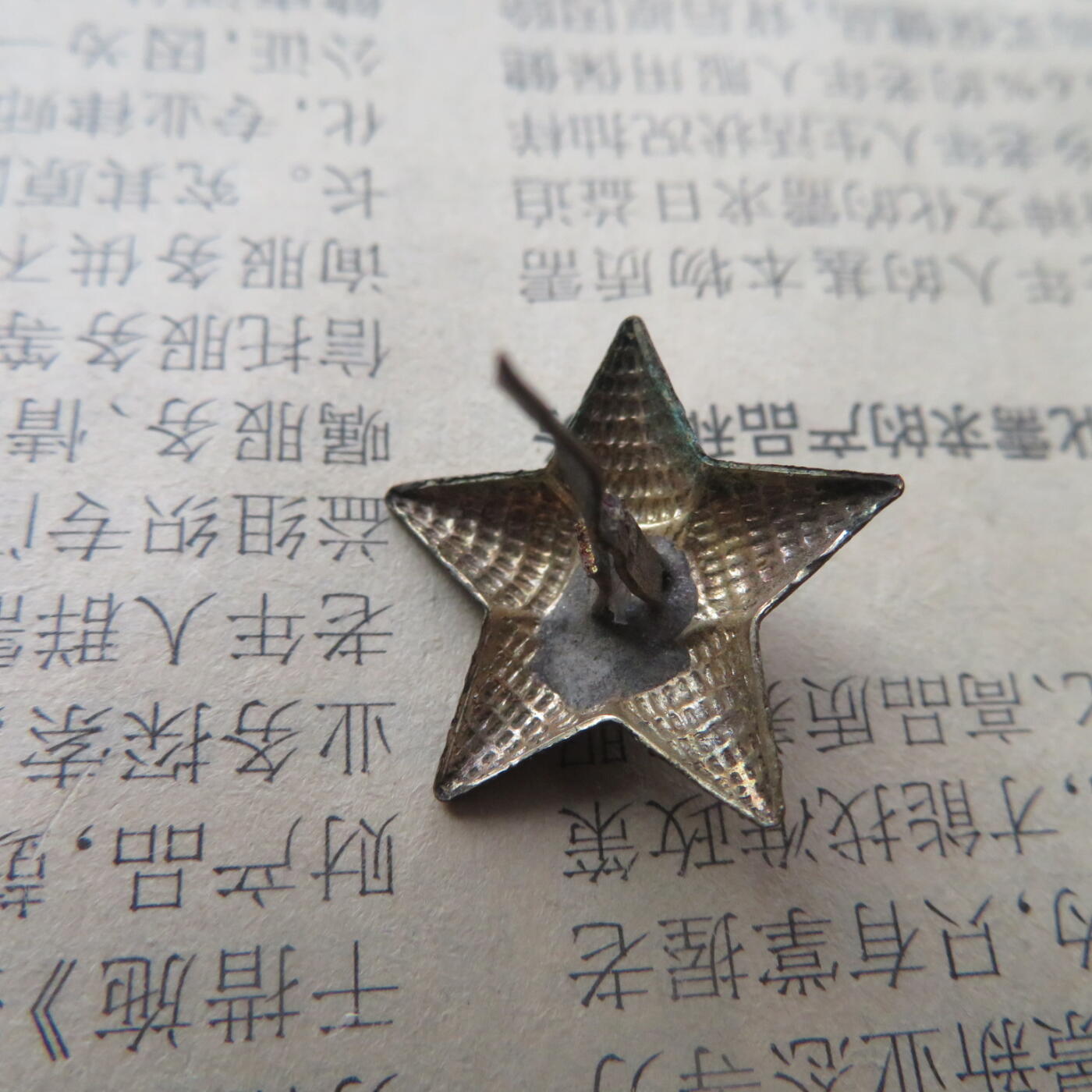 40--55校官20mm铜质肩章星星6个一组（其中一个单腿，5个各有一腿有伤）