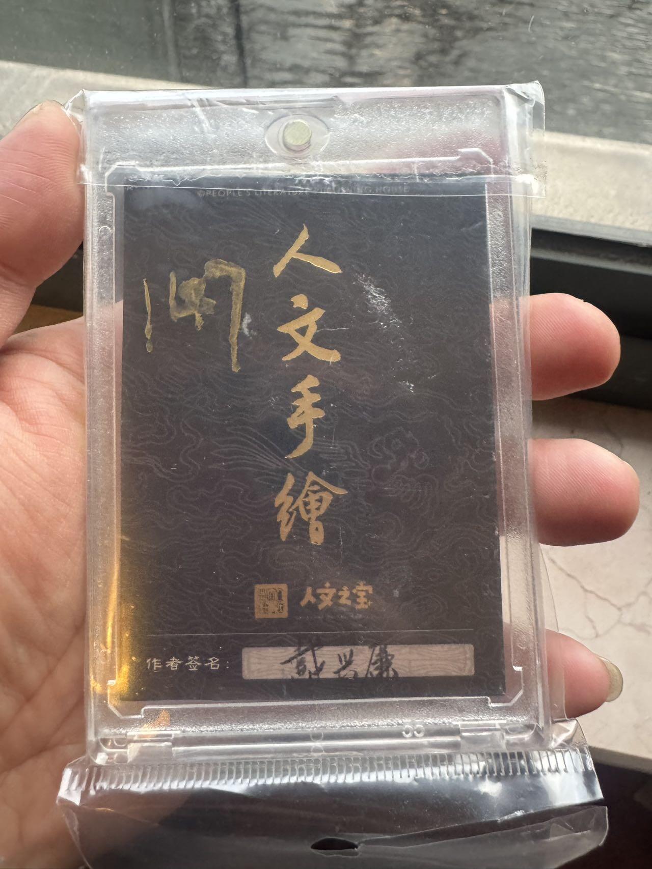 月落卡牌之特卡第7期—新年跨年专场（祝大家新年快乐，恭喜发财！）