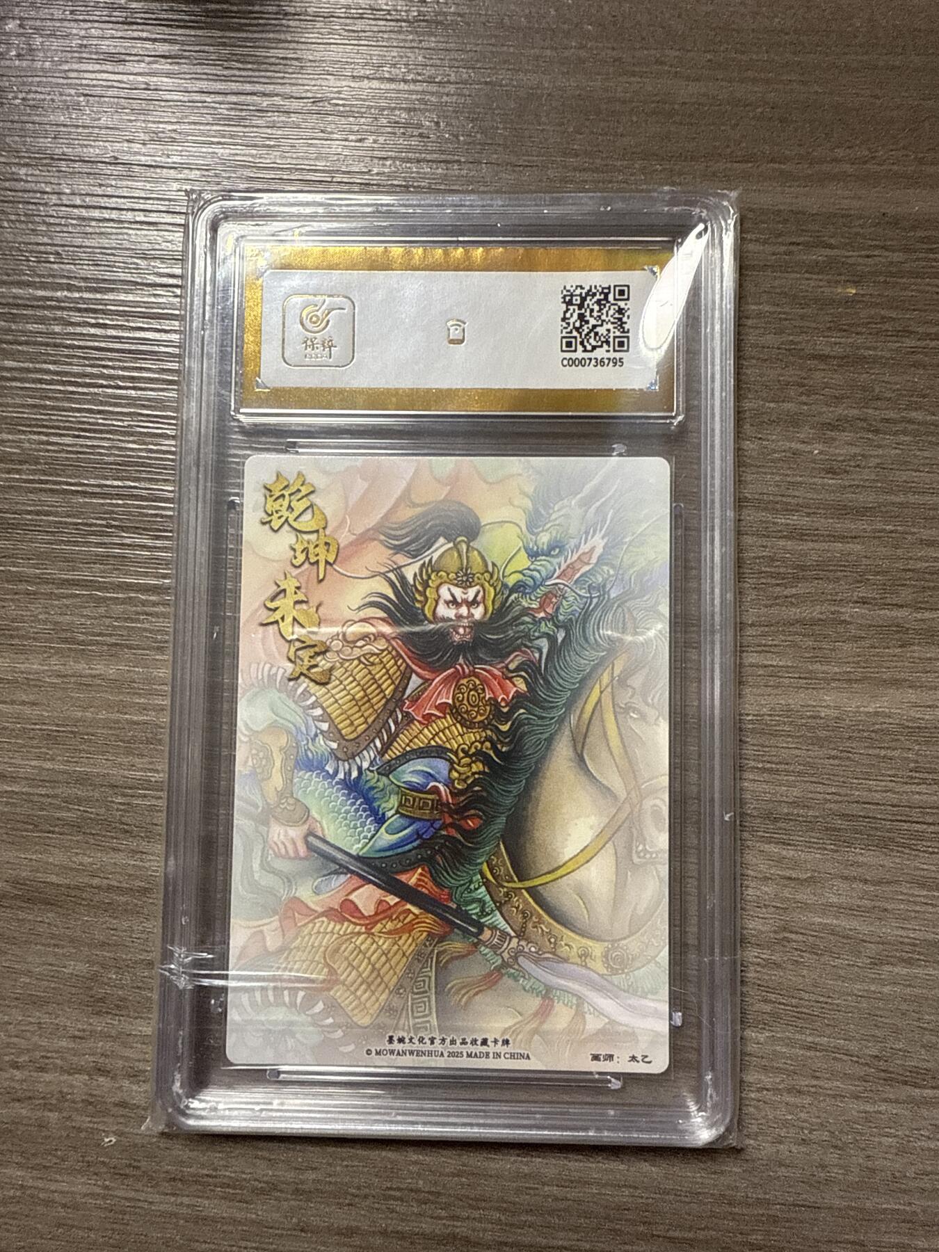 周四第100期阳大大卡牌拍卖第100期（持续收拍品，周六晚上九点截拍，进群福利早知道）