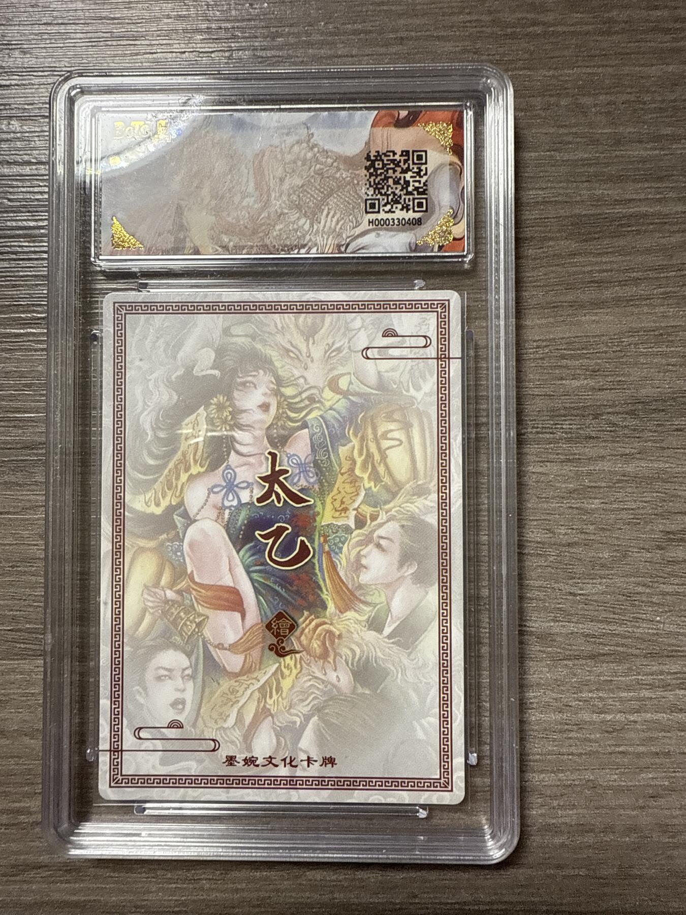 周四第100期阳大大卡牌拍卖第100期（持续收拍品，周六晚上九点截拍，进群福利早知道）