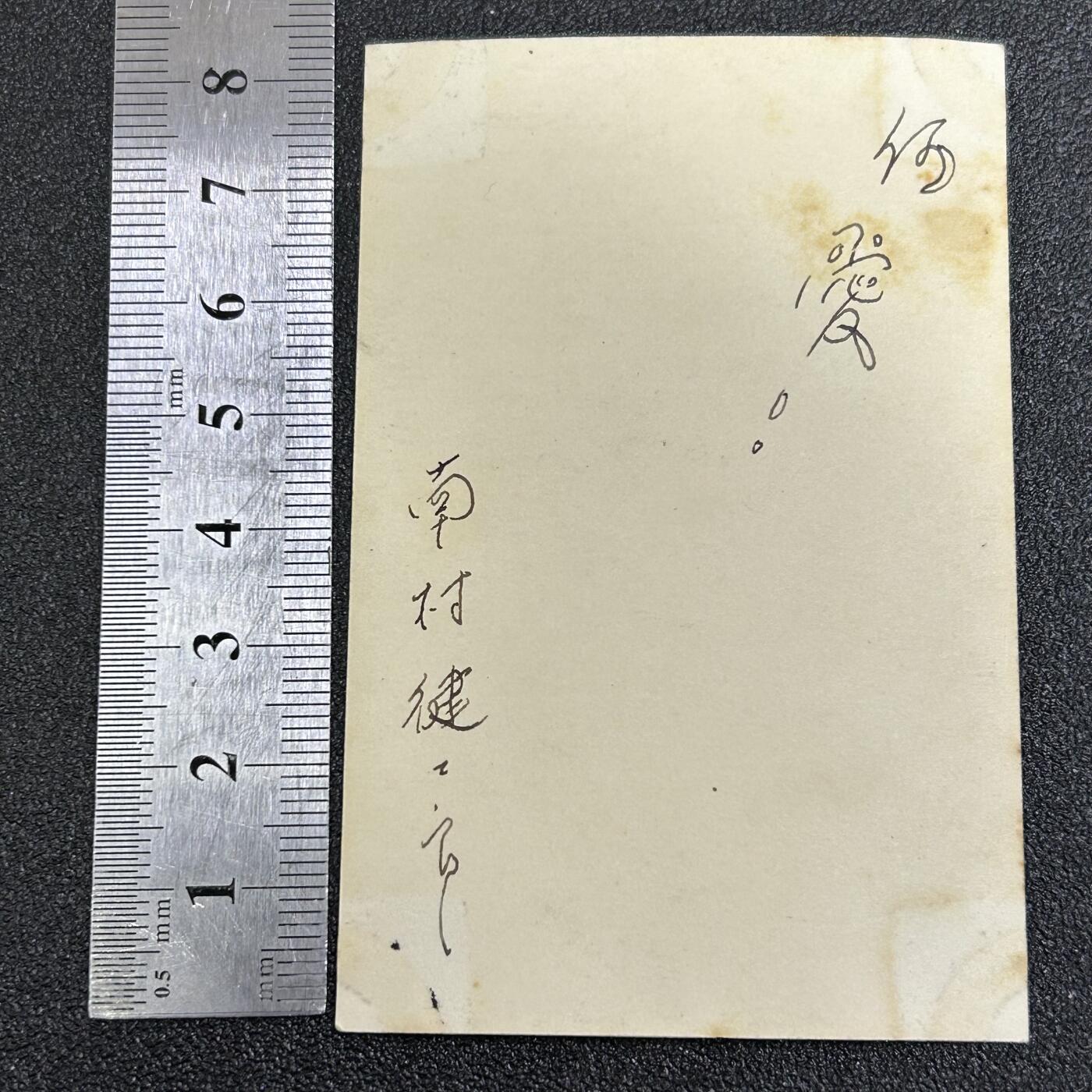 西秦中古拍卖第七十七期 2026马年新春专场 本场拍品年初九发出 不忘历史·抗战收藏 抗战时期 日本61联队士兵照片