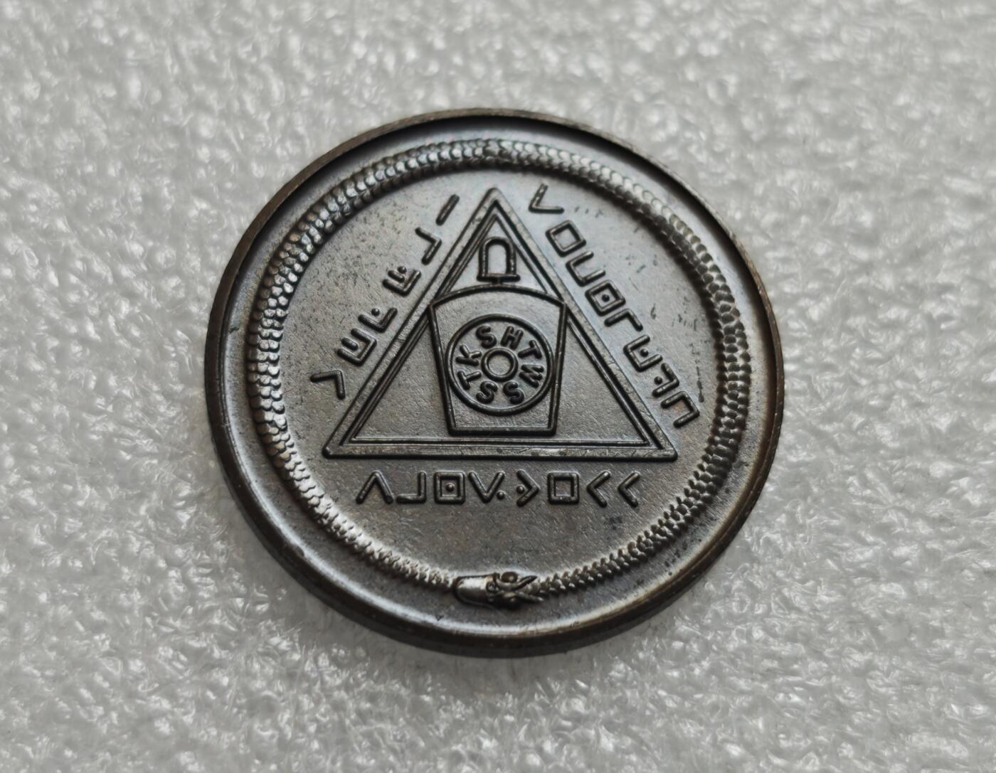 瓶子🏺第229期拍卖会[节后2月24日发货]   衔尾蛇希伯来语  共济会1便士代币