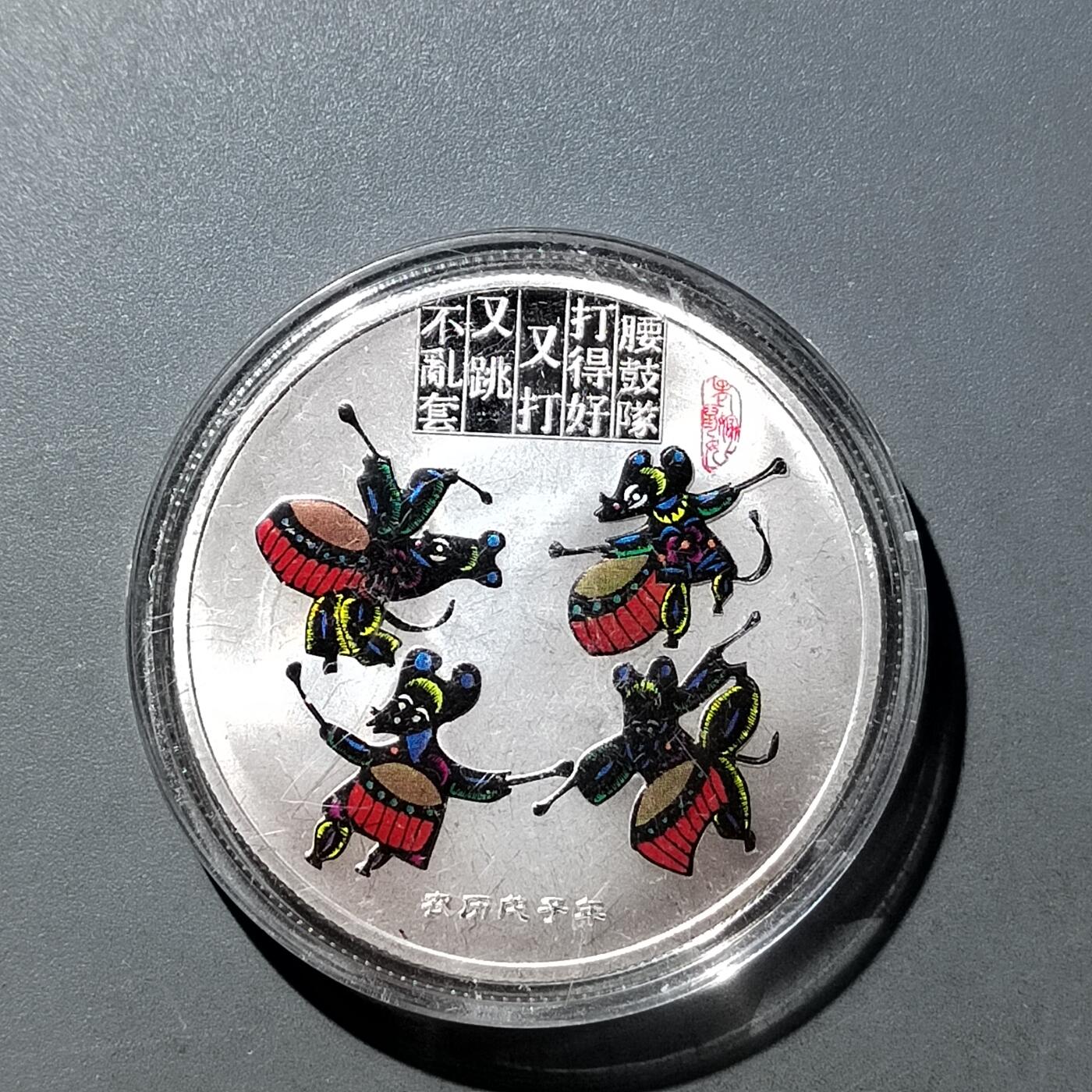 PCAI钱币  21-757钱币铜元小专场 工艺品纪念章