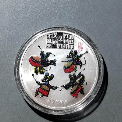 PCAI钱币  21-757钱币铜元小专场 - 工艺品纪念章