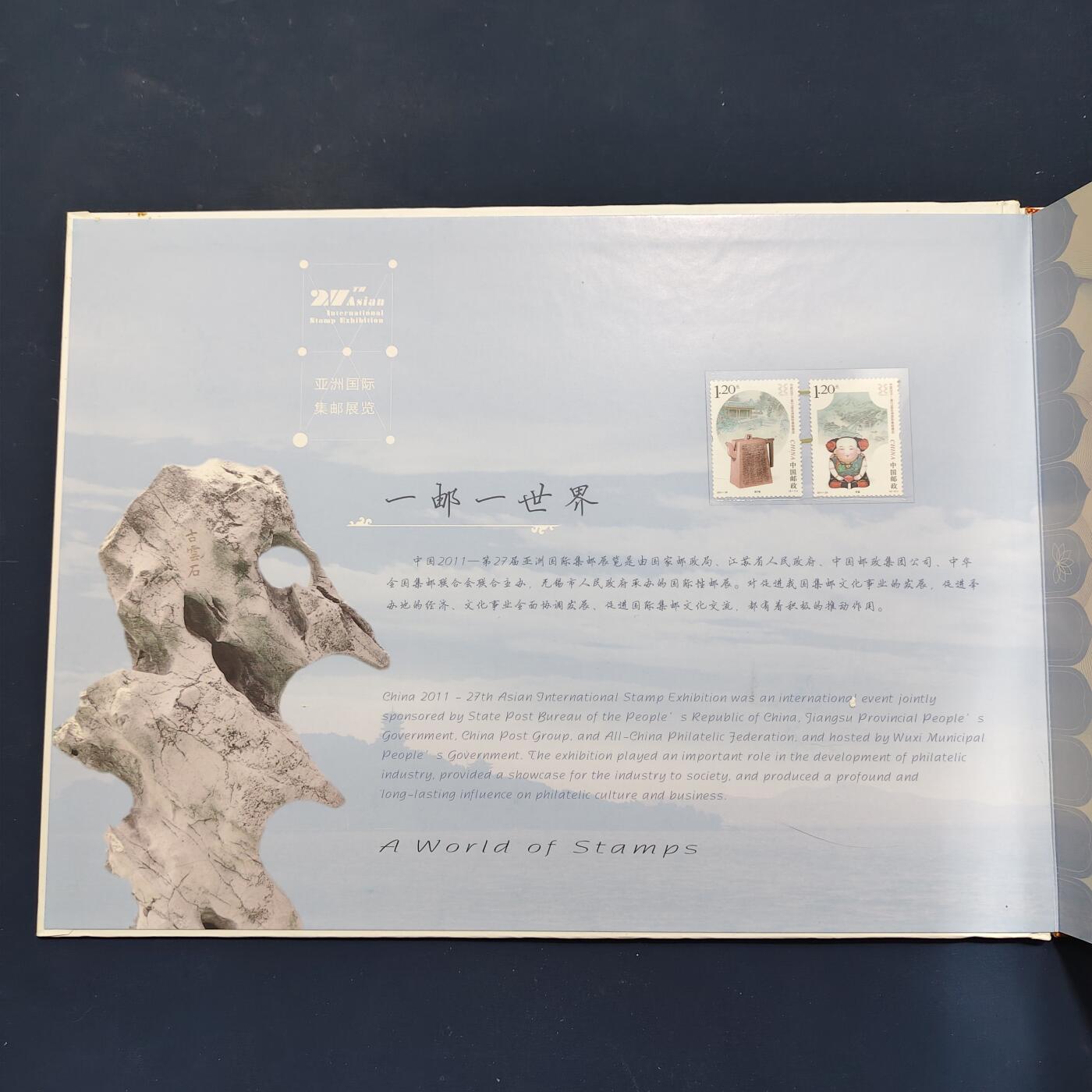 【全场包邮】纯粹捡漏拍503场 【邮票书】2011年第27届亚洲国际集邮展览纪念邮票书