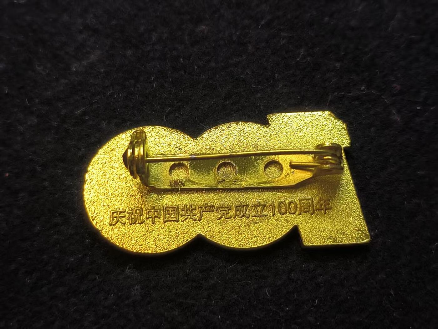 （450件拍品！制服徽章盛宴）罗岚⭐爱藏⭐年前甄选大拍场-店主清仓处理-分享拍场额外现金红包（实体经营） 100周年大事件纪念徽章 官发