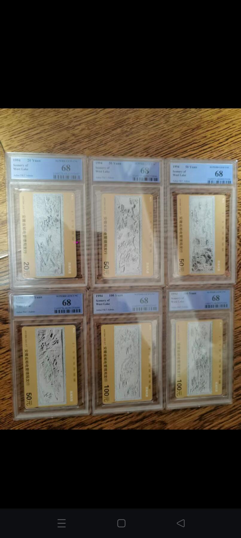 易卡拍卖第76期 徽州石刻——西湖风景。（精品热门地方卡）PCGS评级68分。如图所示！