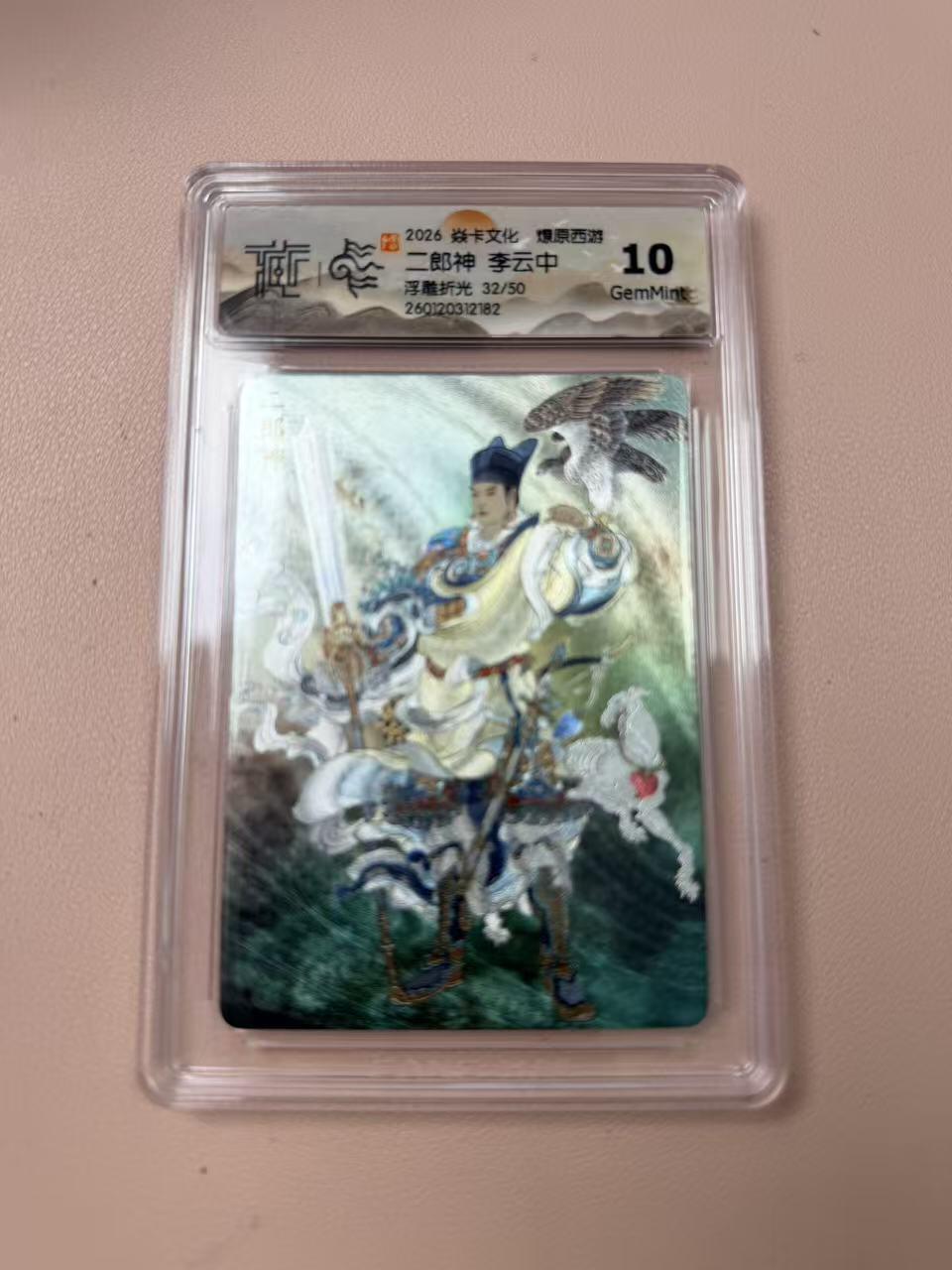 周四第100期阳大大卡牌拍卖第100期（持续收拍品，周六晚上九点截拍，进群福利早知道）