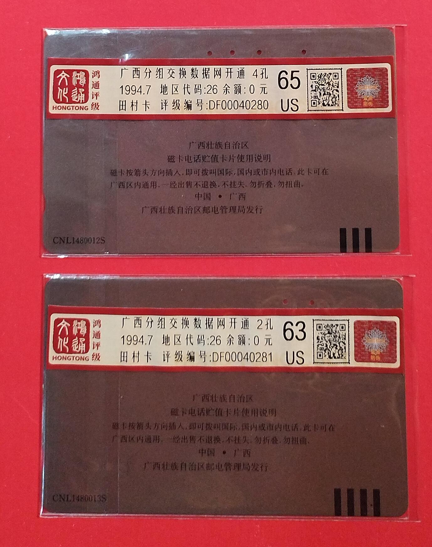 《鸿通俱乐部》拍卖第75期 2026年2月11日21：00延时节拍