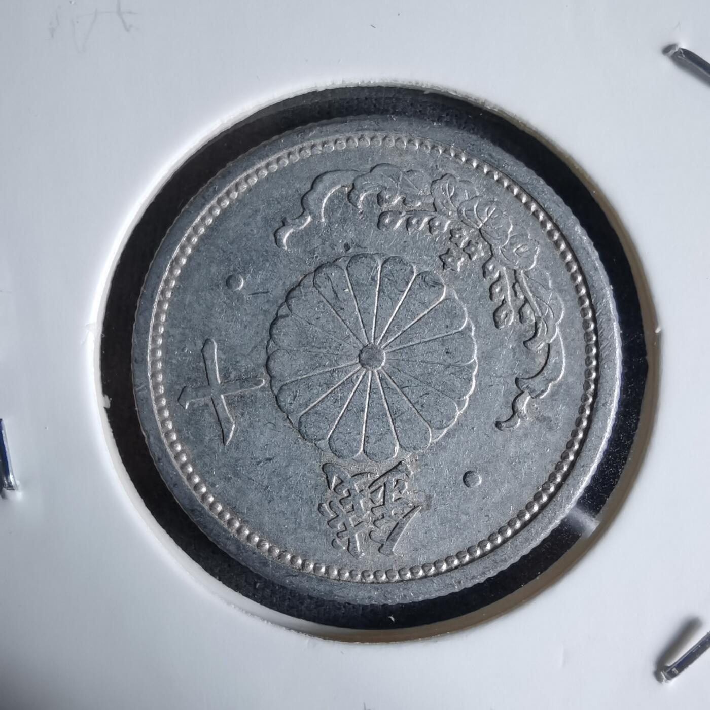 沼泽如烟--第992场 昭和十七年十钱