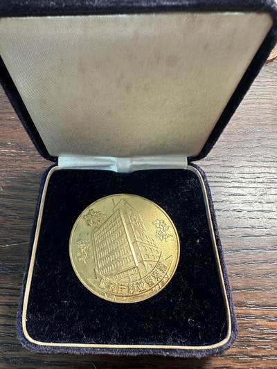 蒂克钱币 -第58场 日本企业章 徽章专场 - 警视厅 杉亚警察署 优良警员镀金章 55mm 78g