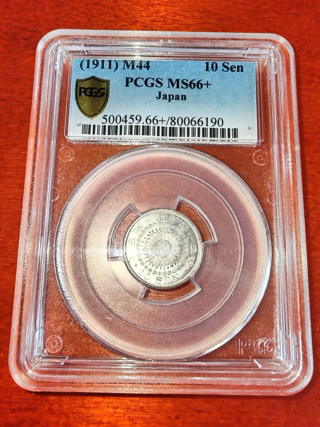 长老汇蛇年精选第一百场拍卖 1911（明治44年）日本旭日10钱银币，PCGS MS66+ 超高分