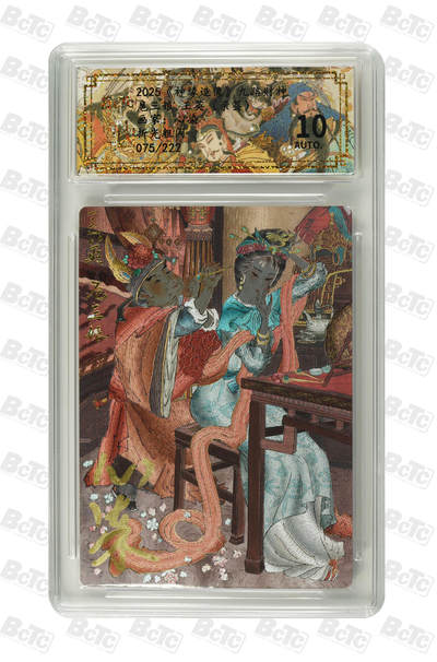 周四第100期阳大大卡牌拍卖第100期（持续收拍品，周六晚上九点截拍，进群福利早知道） - 【亲签】神缘造像 九路财神 心染 扈三娘 王英（亲签）折光粗闪 075/222