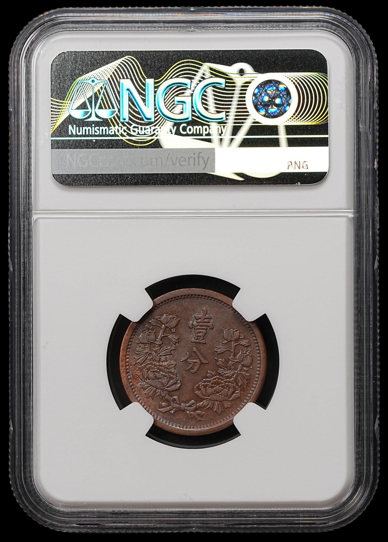 修遠堂世界钱币第105期，马年首拍