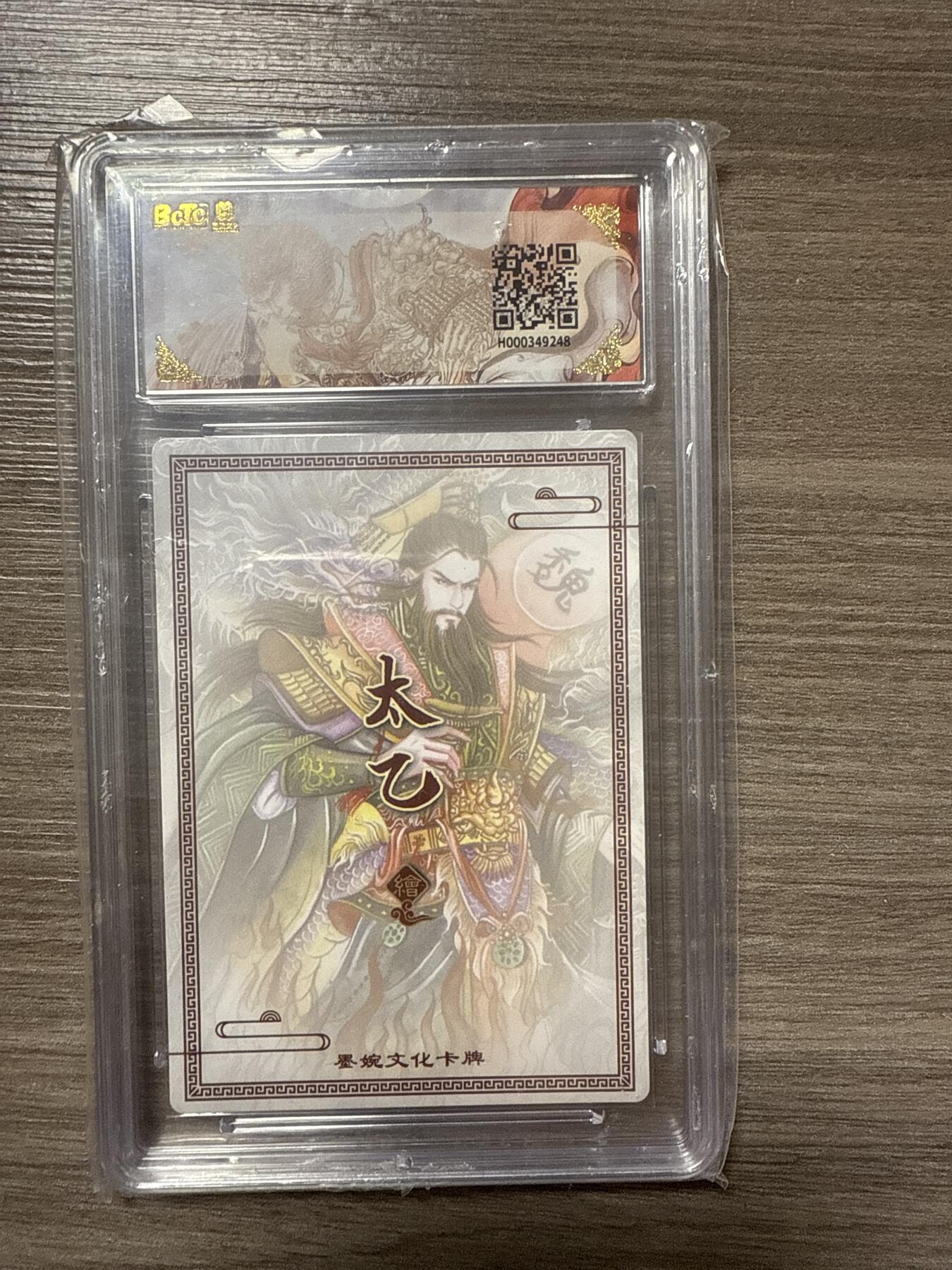 周四第100期阳大大卡牌拍卖第100期（持续收拍品，周六晚上九点截拍，进群福利早知道）