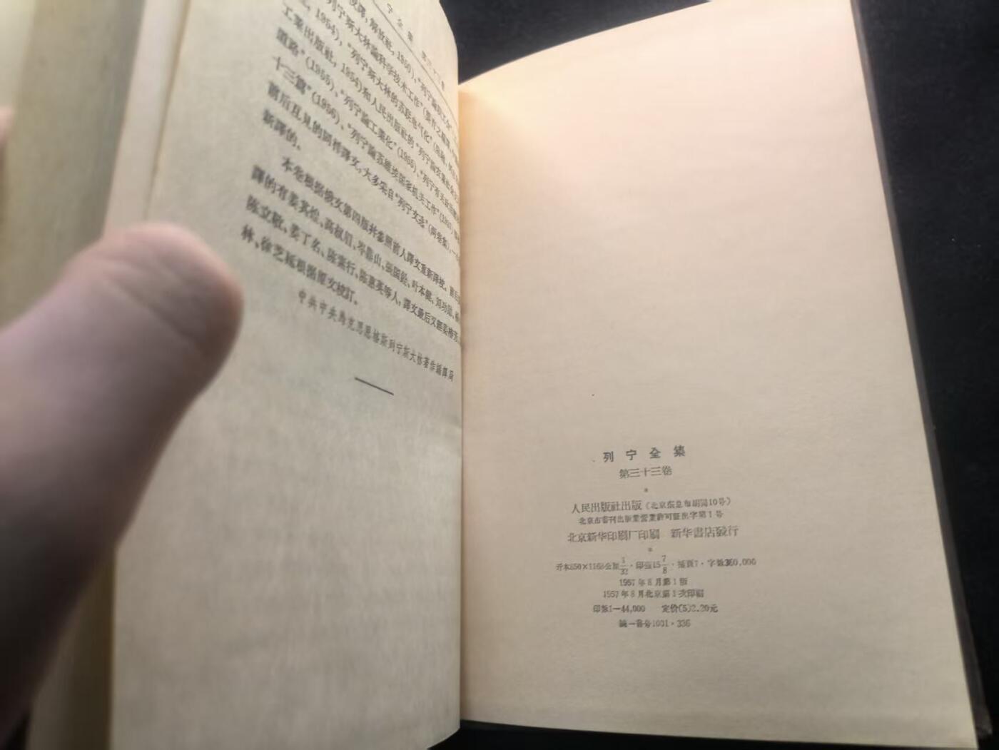 （450件拍品！制服徽章盛宴）罗岚⭐爱藏⭐年前甄选大拍场-店主清仓处理-分享拍场额外现金红包（实体经营） 《列宁全集》精装硬壳版 家中装饰、赠友佳品