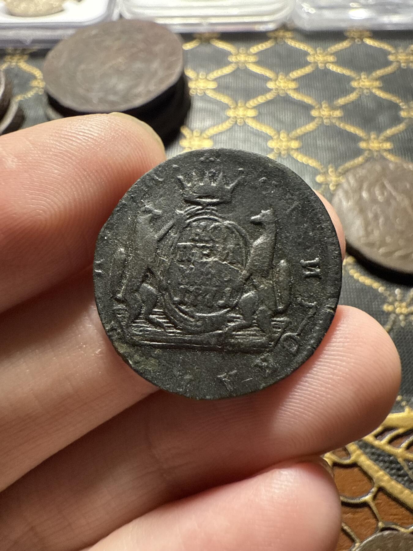 南宋泉阁俄币 外币 国币 专场第二十二期 【送拍无额外佣金】 沙俄 叶卡捷琳娜二世 1771年 俄属西伯利亚1戈比 狼币 KM厂 通货好品