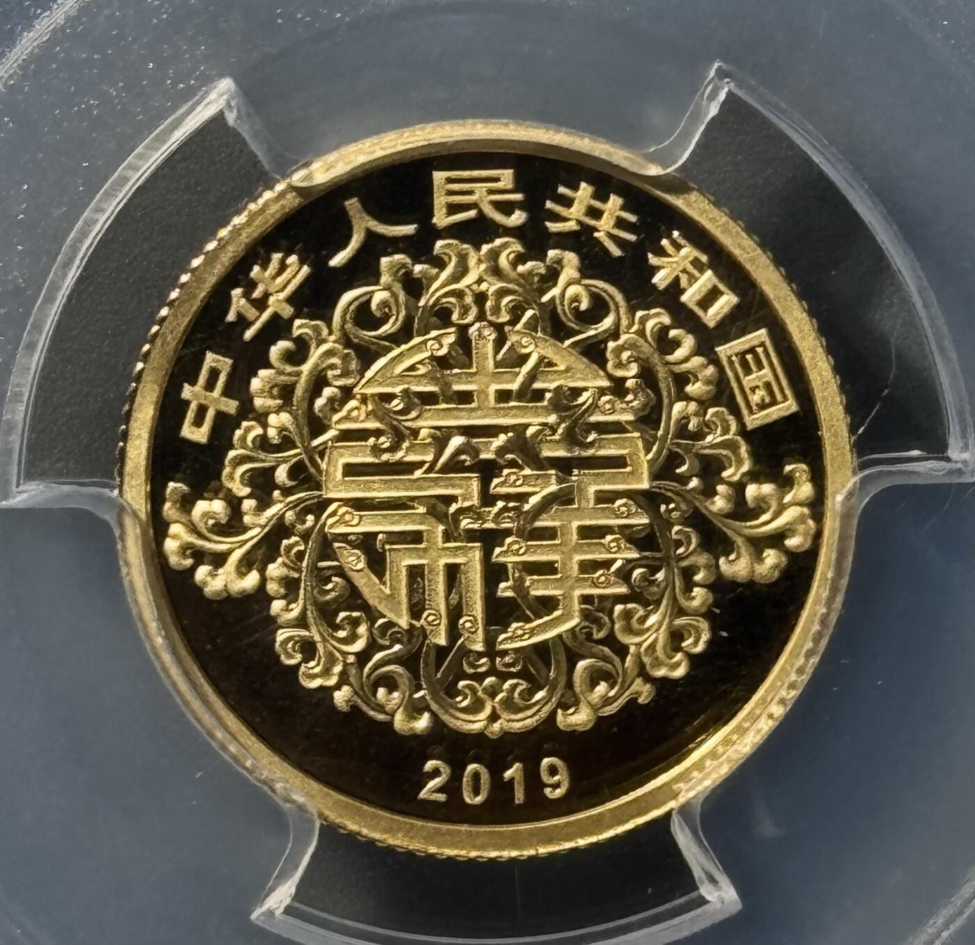 2019年5克吉祥文化寿居耄耋金币 PCGS-PR70DCAM