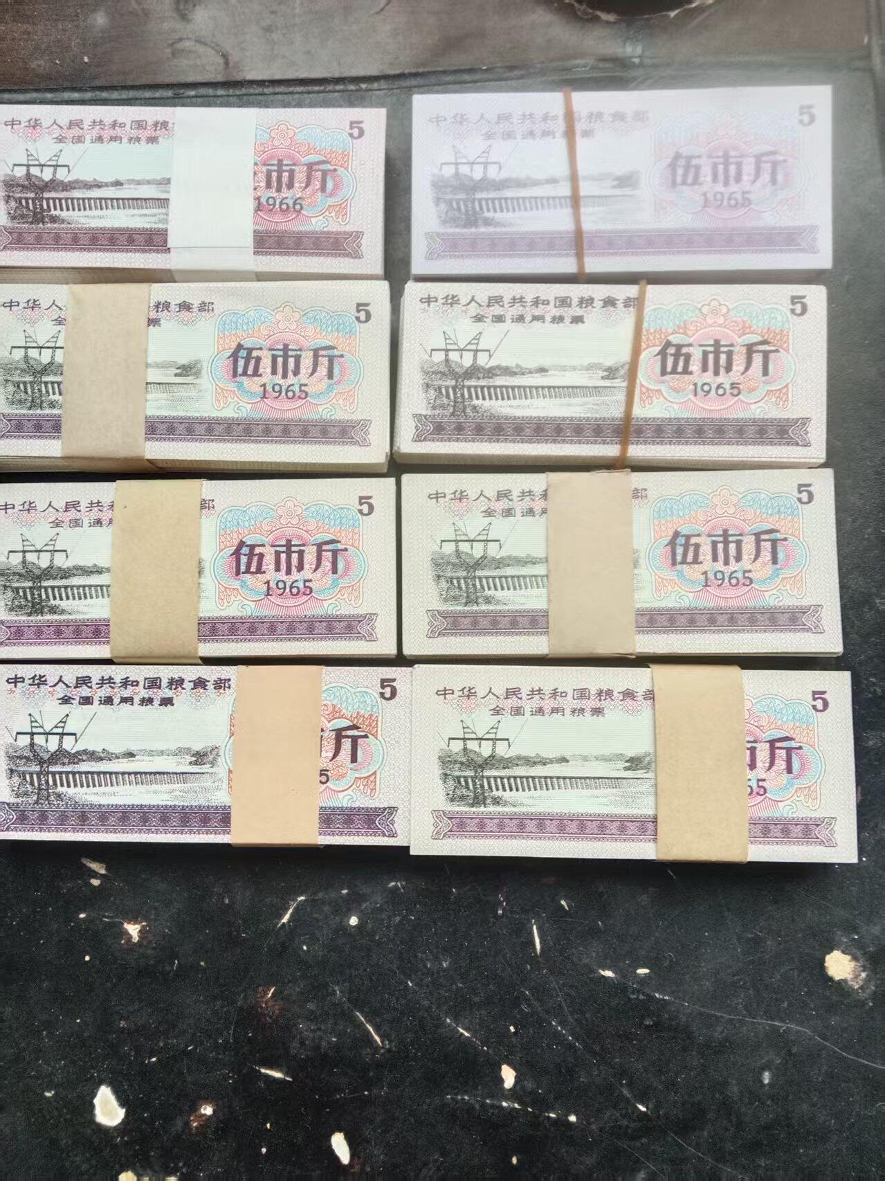 祥泰嘉鸿乙巳年末拍卖会 中华人民共和国商业部军用供给粮票