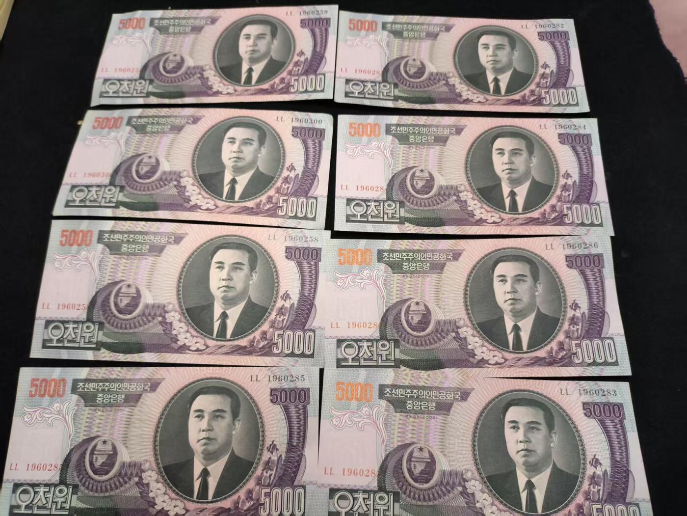 （450件拍品！制服徽章盛宴）罗岚⭐爱藏⭐年前甄选大拍场-店主清仓处理-分享拍场额外现金红包（实体经营） 朝鲜人民民主主义共和国 五千朝鲜元钞票（8日凌空）