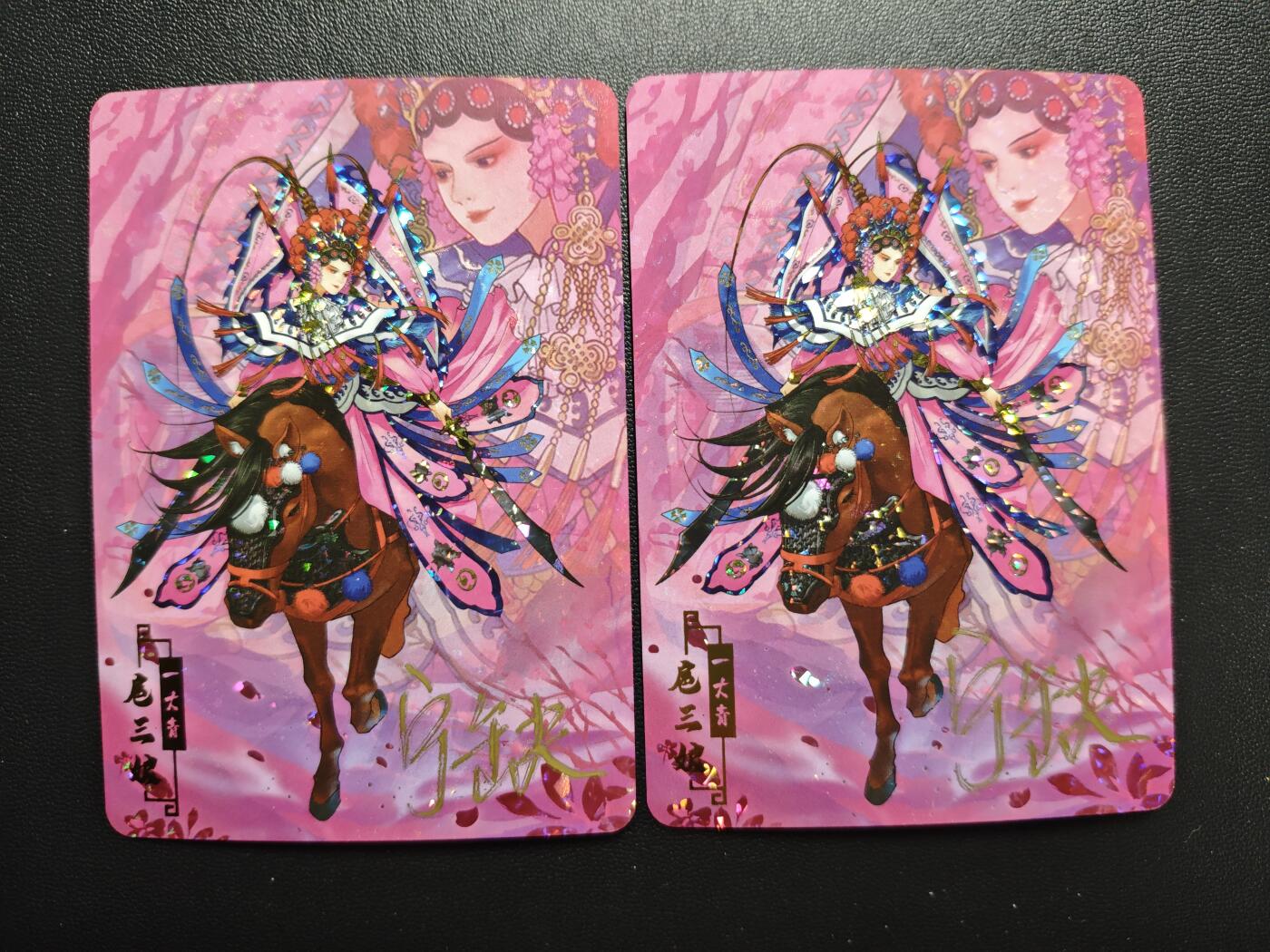 天玑星卡拍第172期《2.23周一截拍》持续收拍收评中 满赠卡需备注 【亲签卡】宁缺卡牌 水浒传 一丈青扈三娘 碎冰闪 两张