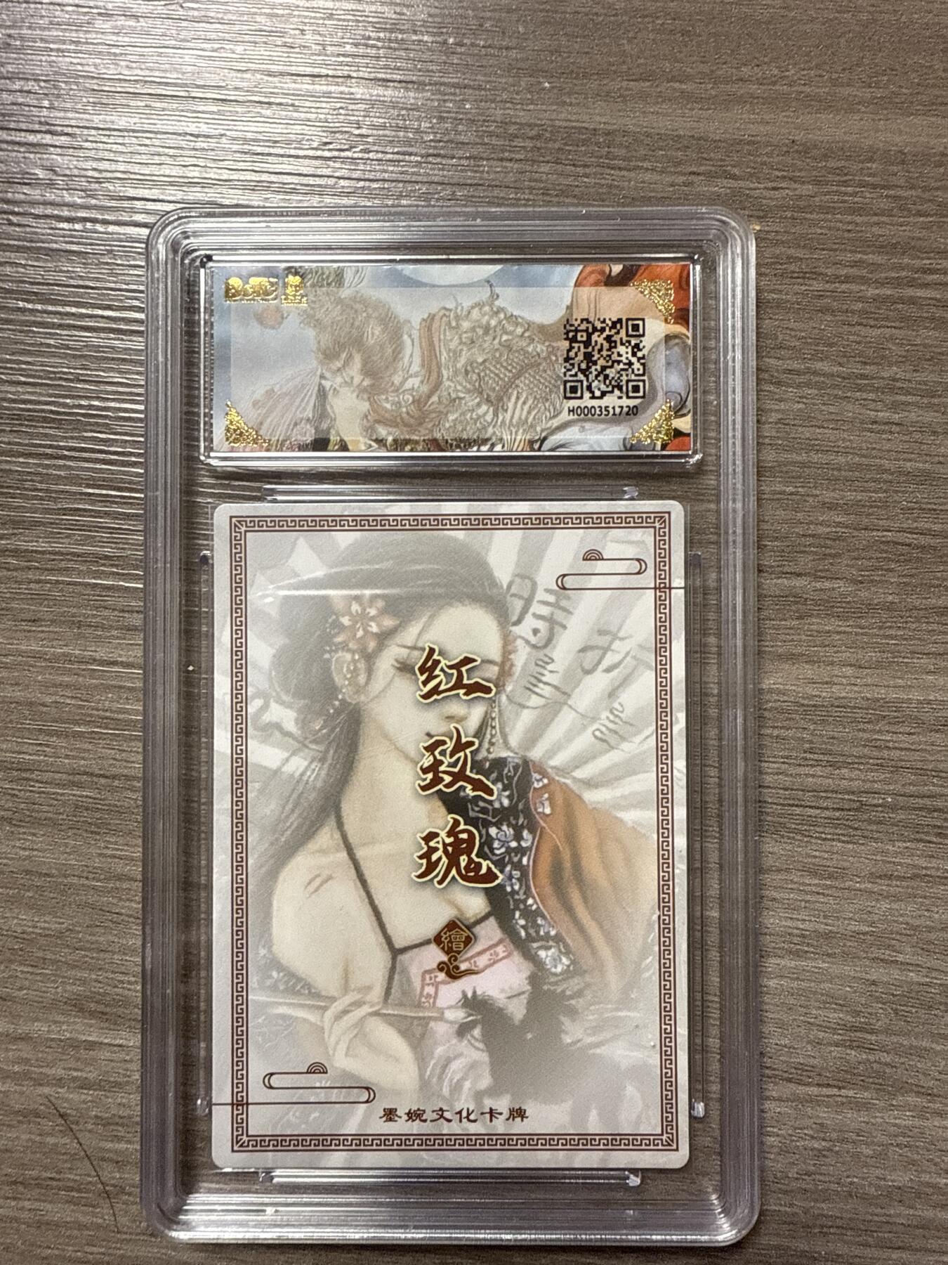 周四第100期阳大大卡牌拍卖第100期（持续收拍品，周六晚上九点截拍，进群福利早知道）