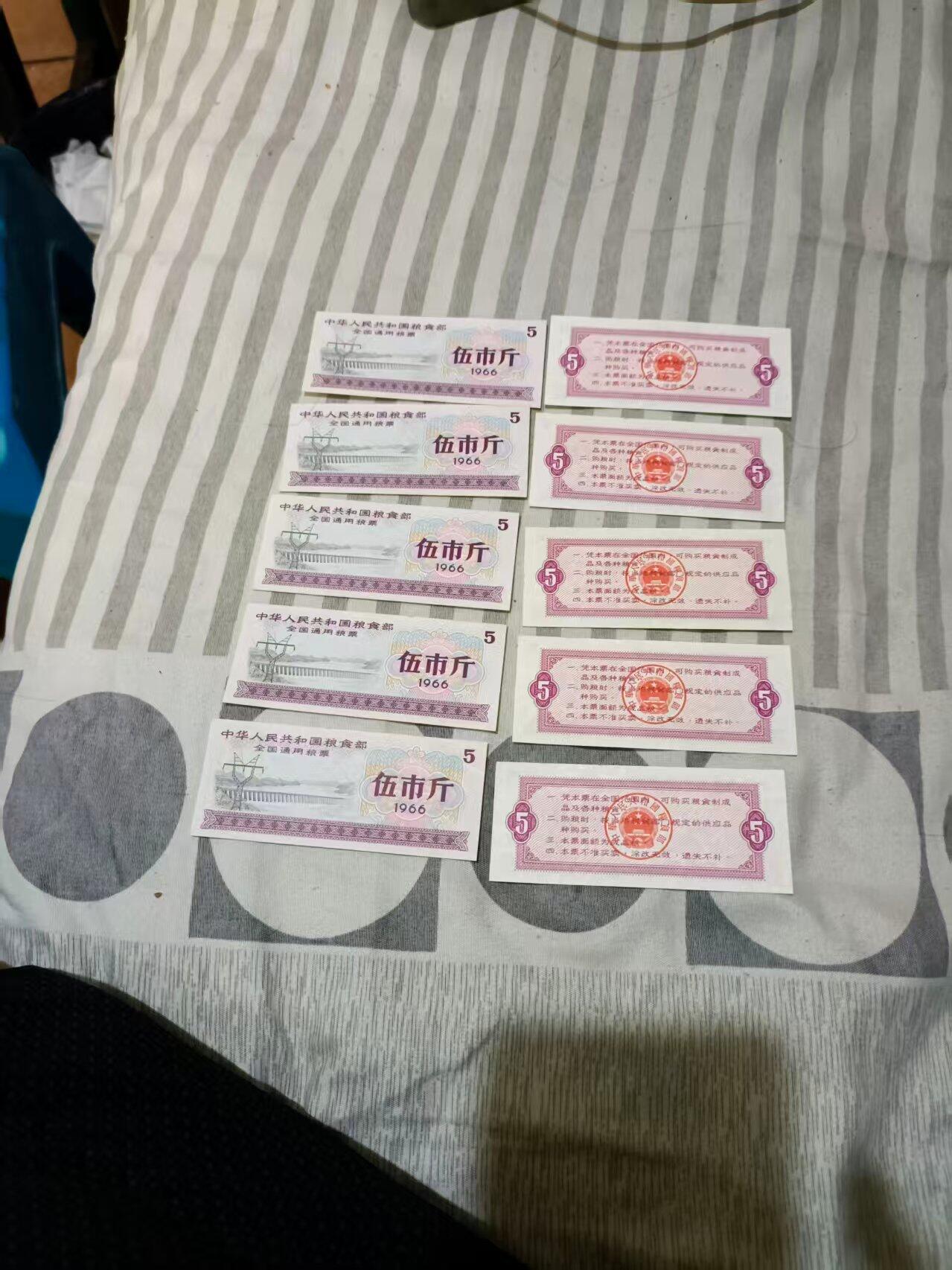 祥泰嘉鸿乙巳年末拍卖会 粮票