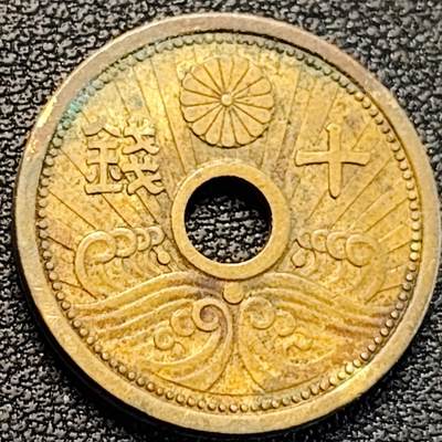 泉币菌-第187场- 精品福利场 （本周五和之前拍的 2月14日发货） - 日本昭和十四/ 十钱中孔铝青铜币 22mm