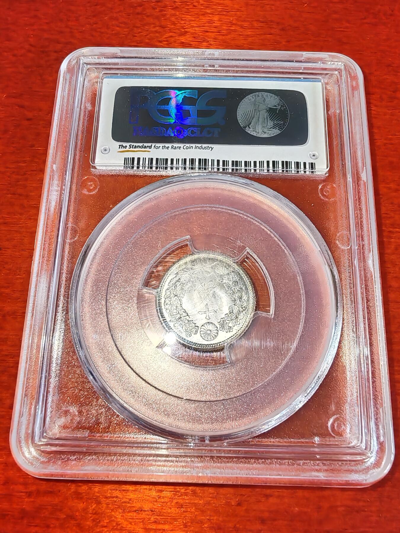 长老汇蛇年精选第一百场拍卖 1911（明治44年）日本旭日10钱银币，PCGS MS66+ 超高分