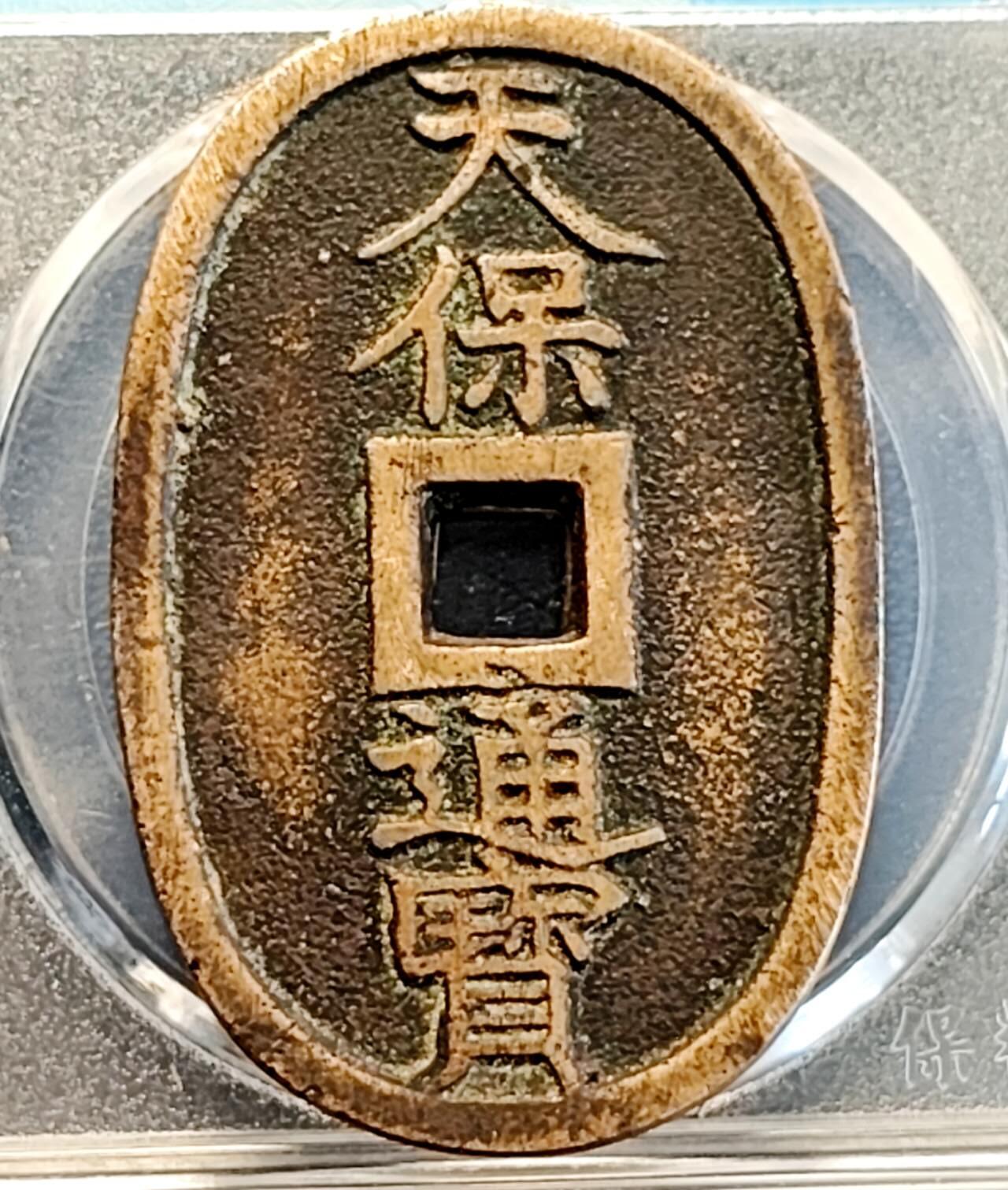 泉币菌-第191场- 迎春节专场 本场拍品多 请提前出价（本周五和之前拍的 2月14日发货） 。