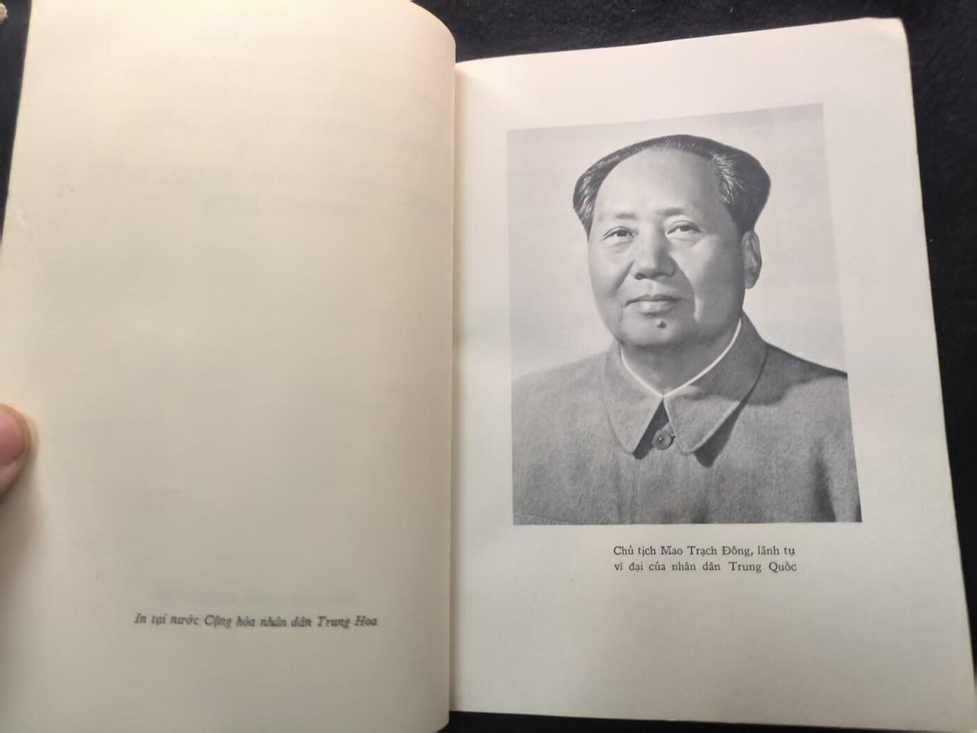 （450件拍品！制服徽章盛宴）罗岚⭐爱藏⭐年前甄选大拍场-店主清仓处理-分享拍场额外现金红包（实体经营） 越南文版四届人大一次会议大会文件 赠送给越南外交代表团和越南党和国家领导人 稀少