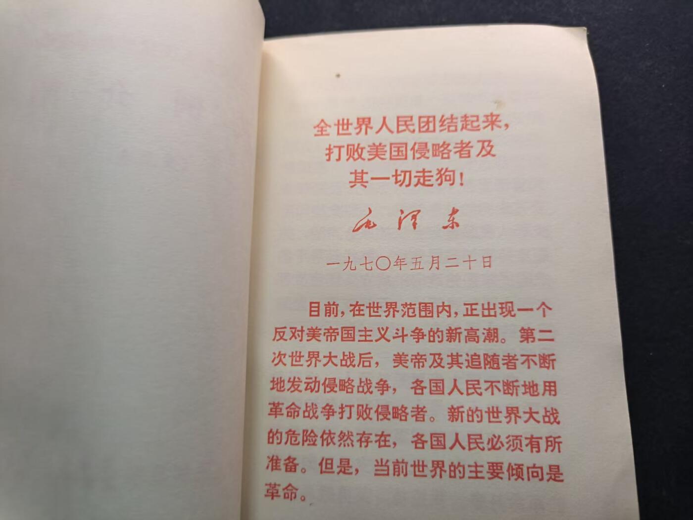 （450件拍品！制服徽章盛宴）罗岚⭐爱藏⭐年前甄选大拍场-店主清仓处理-分享拍场额外现金红包（实体经营） 《印度人民抗美救国战例》图示多 优秀战例资料