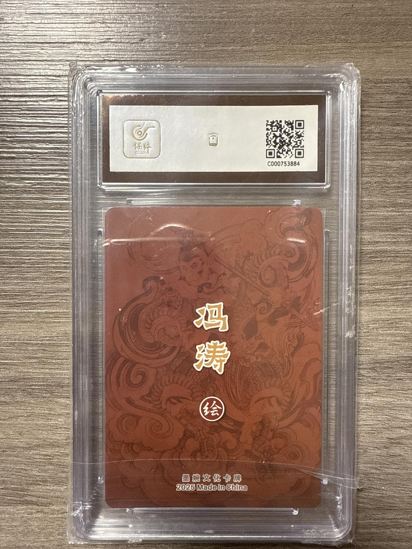 周四第100期阳大大卡牌拍卖第100期（持续收拍品，周六晚上九点截拍，进群福利早知道）