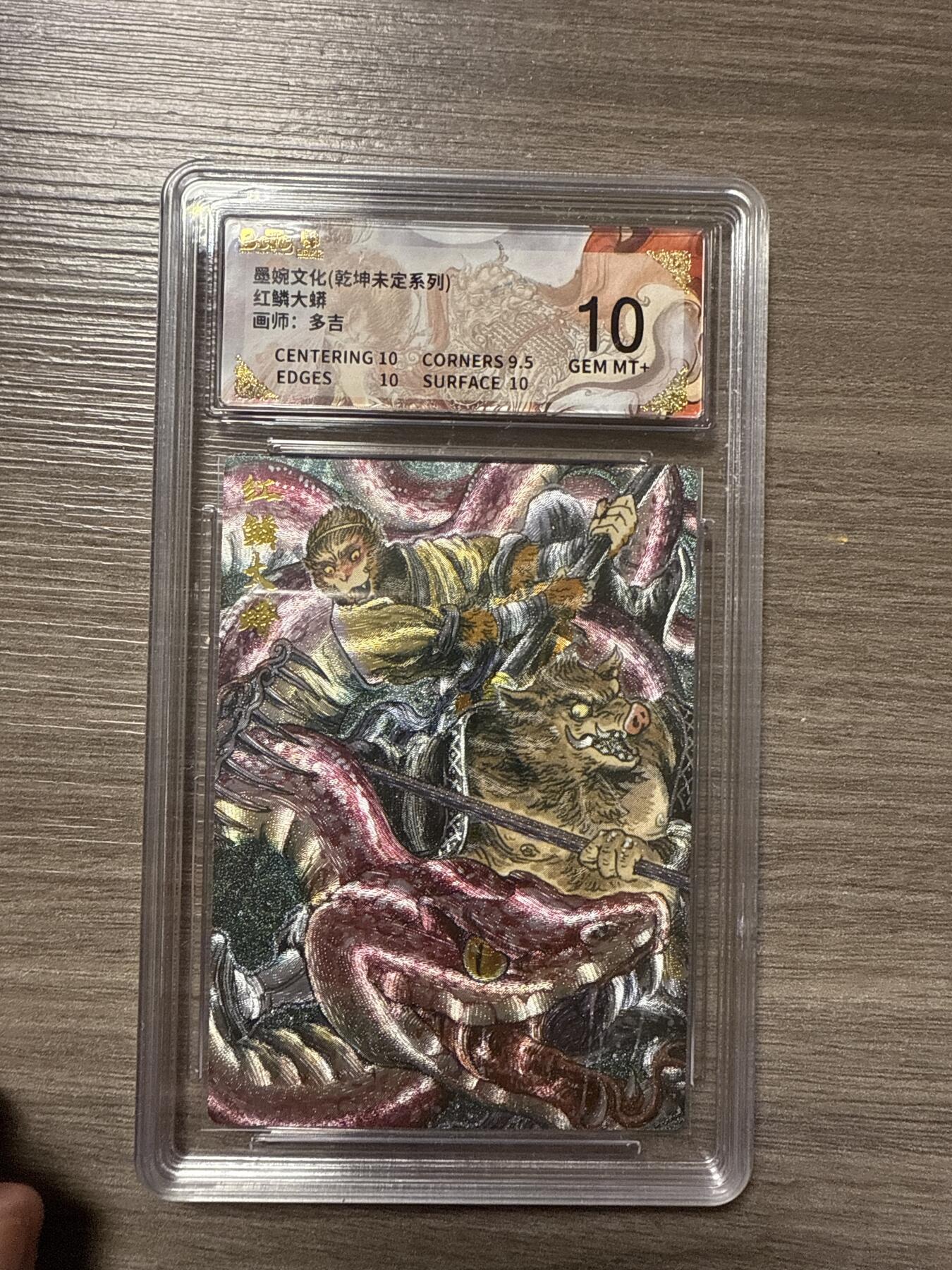 周四第100期阳大大卡牌拍卖第100期（持续收拍品，周六晚上九点截拍，进群福利早知道）