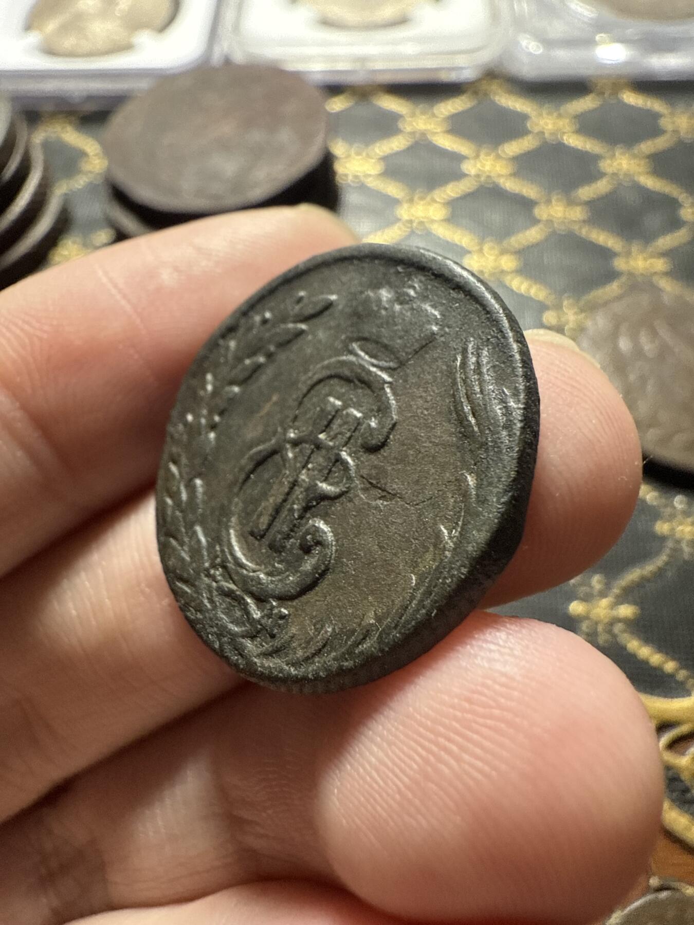 南宋泉阁俄币 外币 国币 专场第二十二期 【送拍无额外佣金】 沙俄 叶卡捷琳娜二世 1771年 俄属西伯利亚1戈比 狼币 KM厂 通货好品