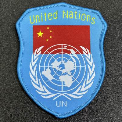 西秦中古拍卖第七十七期 2026马年新春专场 本场拍品年初九发出 - 联合国维和臂章