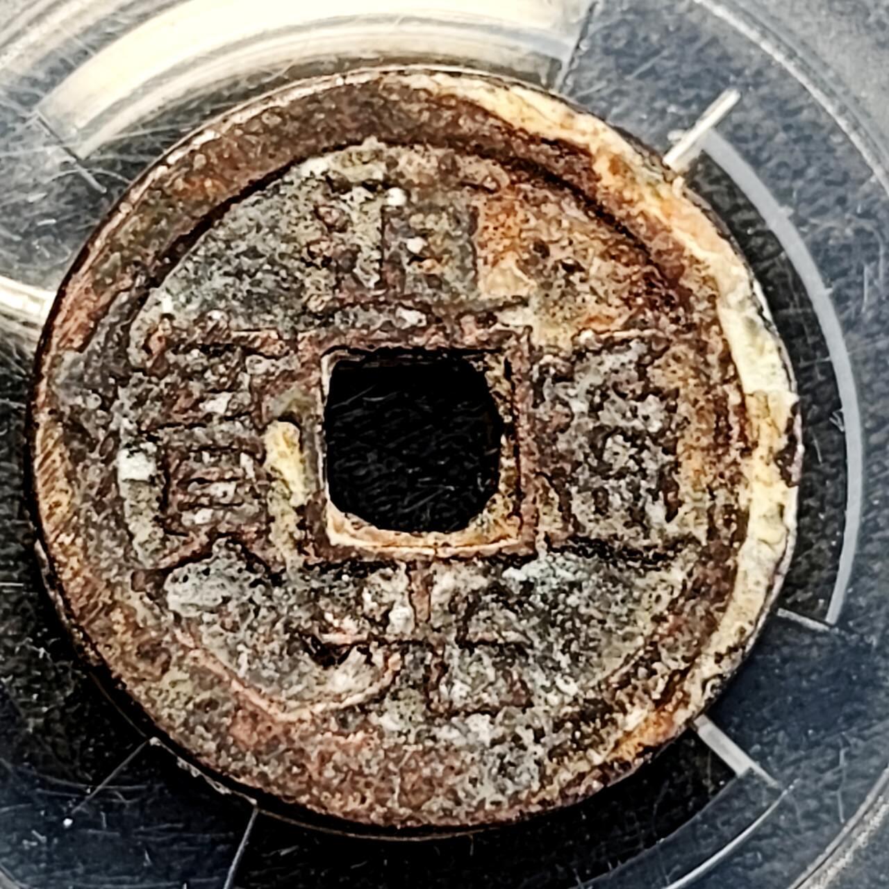 泉币菌-第191场- 迎春节专场 本场拍品多 请提前出价（本周五和之前拍的 2月14日发货） 。