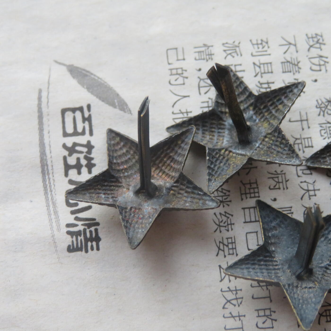 库存未使用品55校官铜质肩章星星20mm4个一组