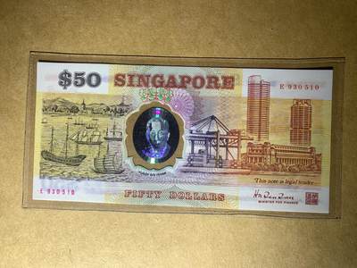 【礼羽收藏】🌏世界钱币拍卖新加坡文莱哈萨克斯坦专场 - 【E930510】全新UNC 1990年新加坡独立25周年50元塑料纪念钞 无47号码