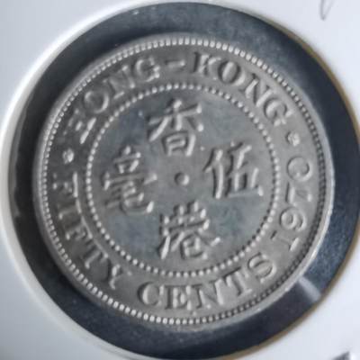 沼泽如烟--第992场 - 香港1970年五毫