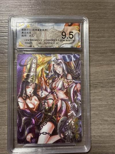 周四第100期阳大大卡牌拍卖第100期（持续收拍品，周六晚上九点截拍，进群福利早知道） - 【9.5】墨婉文化（乾坤未定系列）黑白无常 画师：太乙