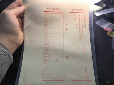 （450件！制服徽章盛宴）罗岚⭐爱藏⭐年前甄选大拍场-店主清仓处理-分享拍场额外现金红包（实体经营） - 解放初 中國人民解放軍公安軍-南京市內衛團幹部處行政介紹信  全新空白珍惜史料 公安博物馆级藏品