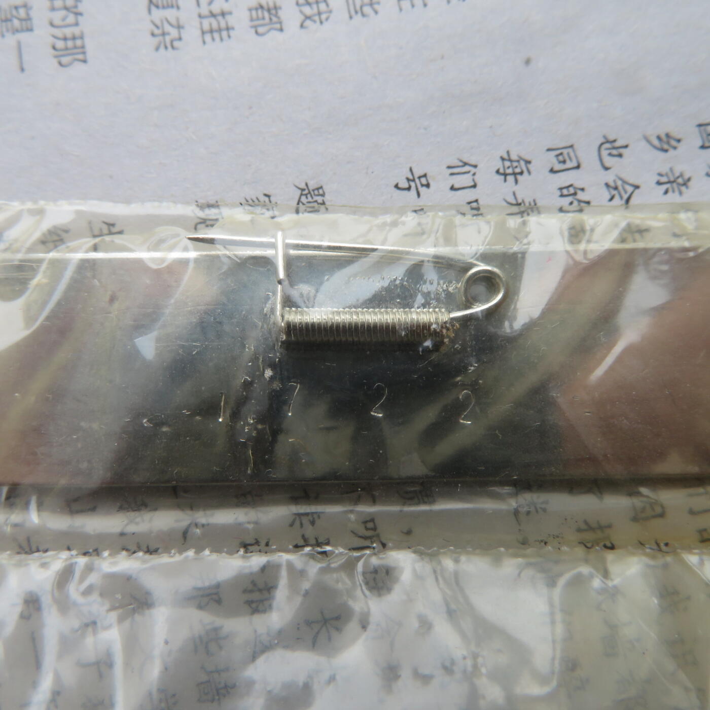 教导大队胸牌一个