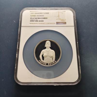 【全场包邮】纯粹捡漏拍503场 - 【少见】达荷美1971年1000法郎独立十周年精制纪念银币【55毫米51.5克99.9%】-量6500-NGC PF67 ULTRA CAMEO（超大盒）