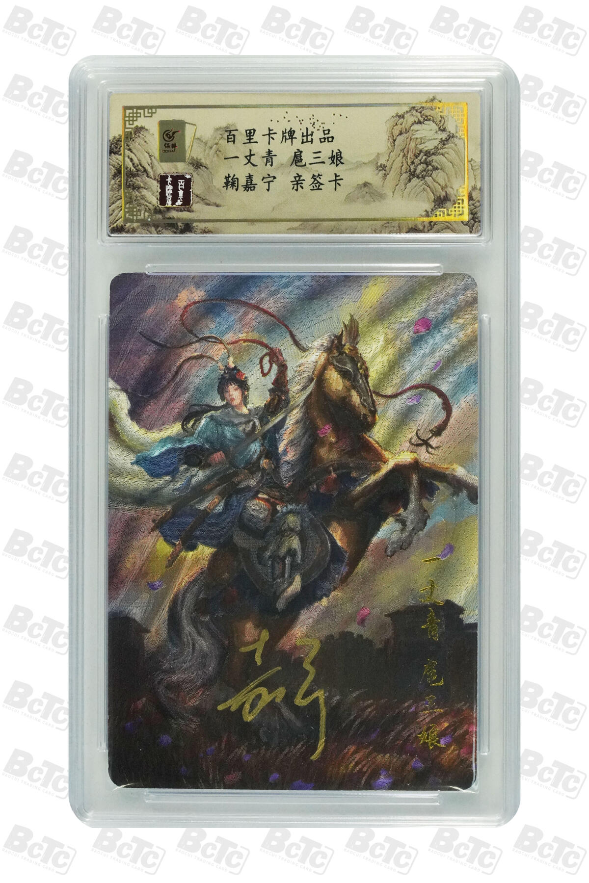 周四第100期阳大大卡牌拍卖第100期（持续收拍品，周六晚上九点截拍，进群福利早知道）