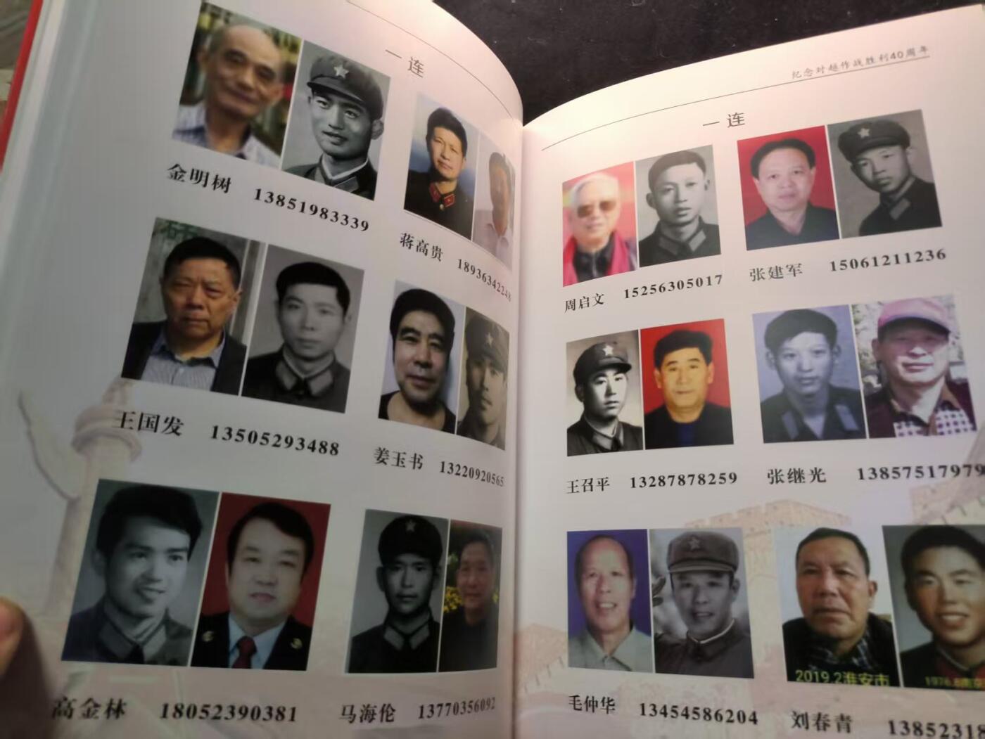 （450件拍品！制服徽章盛宴）罗岚⭐爱藏⭐年前甄选大拍场-店主清仓处理-分享拍场额外现金红包（实体经营） 纪念对越作战胜利40周年--“防化学兵第二十九团一营参战人员纪念”带老干部们联系方式  可尝试拨打电话