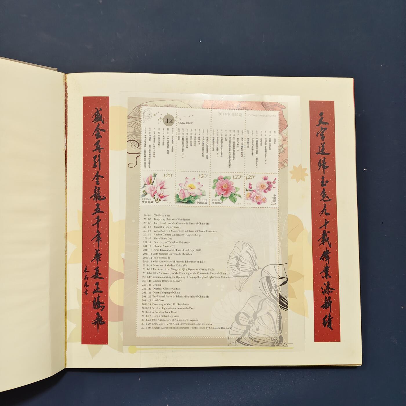 【全场包邮】纯粹捡漏拍503场 【邮票年册】中国2011年中英文豪华定位年册