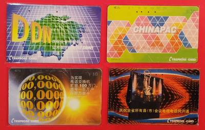 《鸿通俱乐部》拍卖第75期 2026年2月11日21：00延时节拍 - 浙江田村旧卡《浙江电话新成就》4全  鸿通  65分*2 64分*1  62分*1